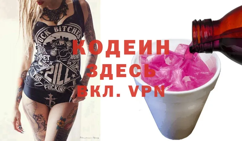 купить наркотик  Карабаш  KRAKEN онион  Кодеиновый сироп Lean Purple Drank 